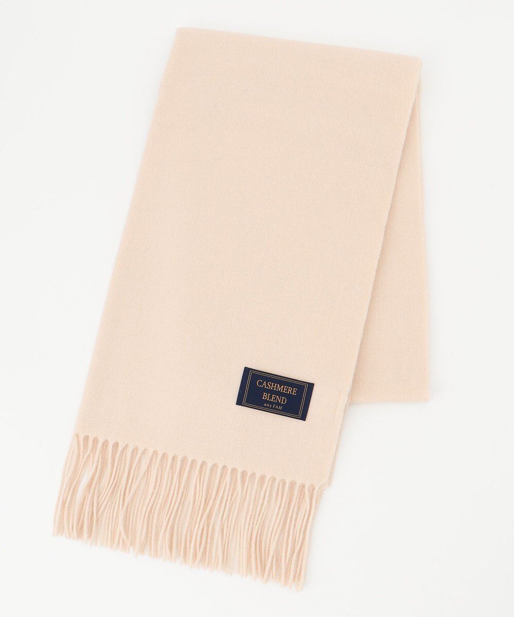 【エニー/ANY】のカシミアブレンドストール インテリア・キッズ・メンズ・レディースファッション・服の通販 founy(ファニー) ファッション Fashion レディースファッション Fashion for Women ストール Soft & Warm Scarves マフラー・スヌード / 冬小物の定番 Scarves & Mufflers ストール Stole, Wrap スヌード Snood, Infinity Scarf チェック Check, Plaid, Tartan マフラー Scarf, Muffler 無地 Plain, Solid Color ワンポイント One Point, Statement Accent A/W・秋冬 Autumn/Winter 再入荷 Restock / Back in Stock おすすめ Recommended / Our Picks ギフト プレゼント Gift / Present オフ|ID: prp329100004539933 ipo3291000000034202848