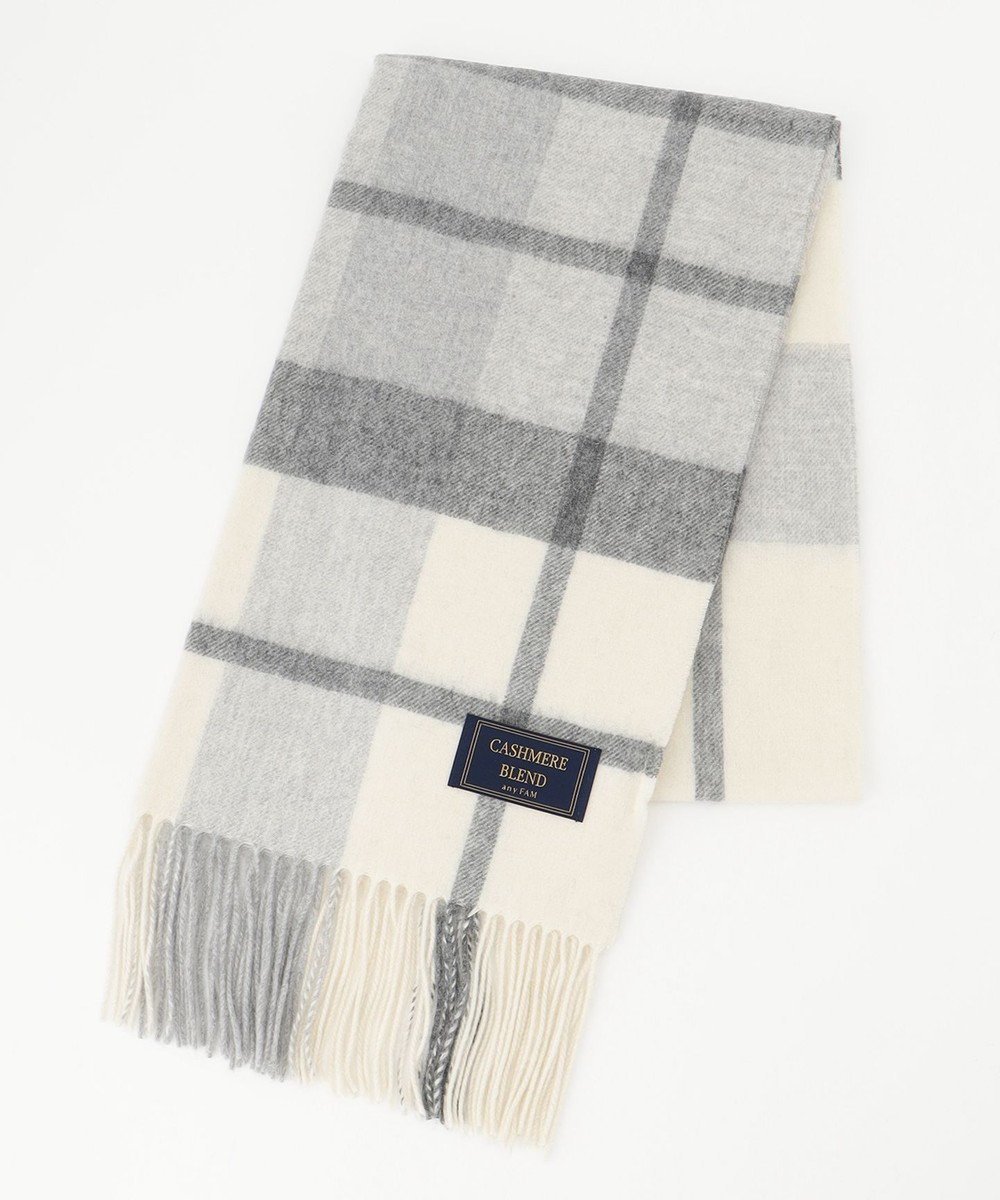 【エニー/ANY】のカシミアブレンドストール インテリア・キッズ・メンズ・レディースファッション・服の通販 founy(ファニー) ファッション Fashion レディースファッション Fashion for Women ストール Soft & Warm Scarves マフラー・スヌード / 冬小物の定番 Scarves & Mufflers ストール Stole, Wrap スヌード Snood, Infinity Scarf チェック Check, Plaid, Tartan マフラー Scarf, Muffler 無地 Plain, Solid Color ワンポイント One Point, Statement Accent A/W・秋冬 Autumn/Winter 再入荷 Restock / Back in Stock おすすめ Recommended / Our Picks ギフト プレゼント Gift / Present モノトーン|ID: prp329100004539933 ipo3291000000034202849