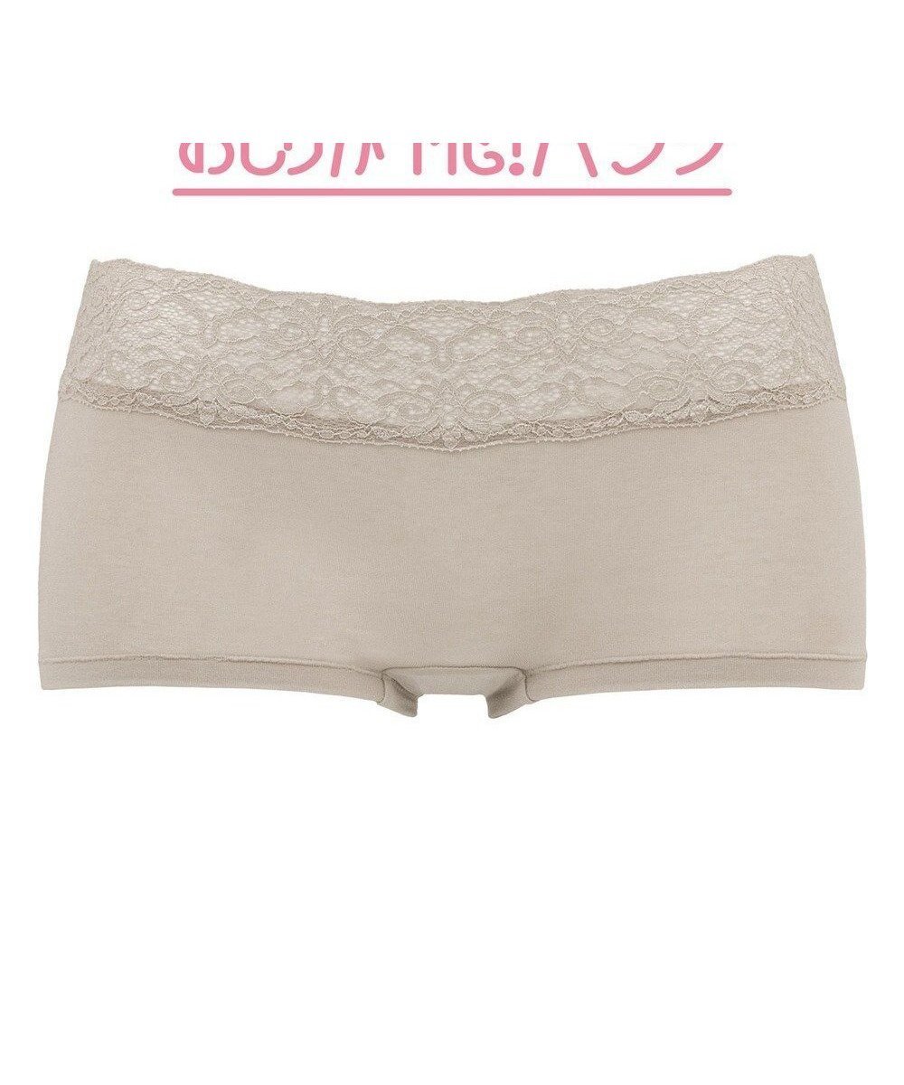【ブラデリス ニューヨーク/BRADELIS New York】の【BRADELIS New York / 伸びる・綿混・浅め】モモパンツ・ボーイレッグショーツ#305 優しい素材で履き心地快適なショーツ インテリア・キッズ・メンズ・レディースファッション・服の通販 founy(ファニー) 　ファッション　Fashion　レディースファッション　Fashion for Women　パンツ　Pants & Trousers　アンダー　Underwear Essentials　ショーツ　Shorts, Short Pants　ストレッチ　Stretch, Stretchy Fabric　セットアップ　Set-Up, Coordinated Outfit　フィット　Fit, Slim Fit　プリント　Print, Printed Pattern　リラックス　Relax, Relaxed Fit　レース　Lace, Lace Fabric　ダークグレージュ2|ID: prp329100004540017 ipo3291000000033463566