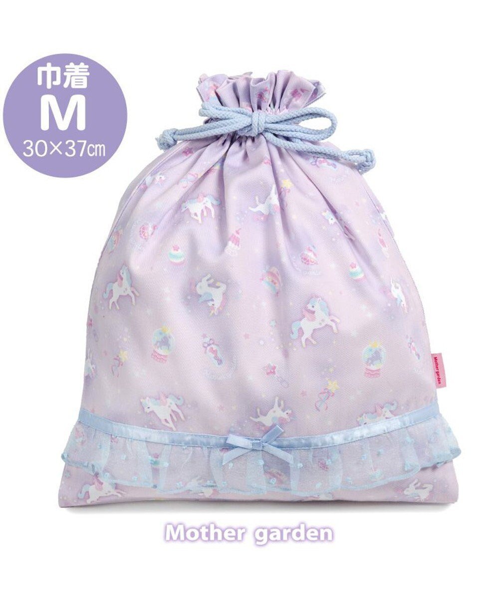 【マザーガーデン/Mother garden / KIDS】のマザーガーデン ユニコーン 巾着 大《ファンシー柄》 インテリア・キッズ・メンズ・レディースファッション・服の通販 founy(ファニー) 　ファッション　Fashion　キッズファッション　KIDS　ガーデン　Garden　キャラクター　Character　パープル　Purple　ラベンダー　Lavender　入学式　Entrance Ceremony　巾着　Purse　ファンシー柄|ID: prp329100004541345 ipo3291000000032086426