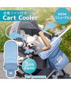 【ペットパラダイス/PET PARADISE / GOODS】のペットパラダイス カートクーラー 《ブルー》ファン付きクーラーマット ライトブルー|ID: prp329100004541355 ipo3291000000032587234