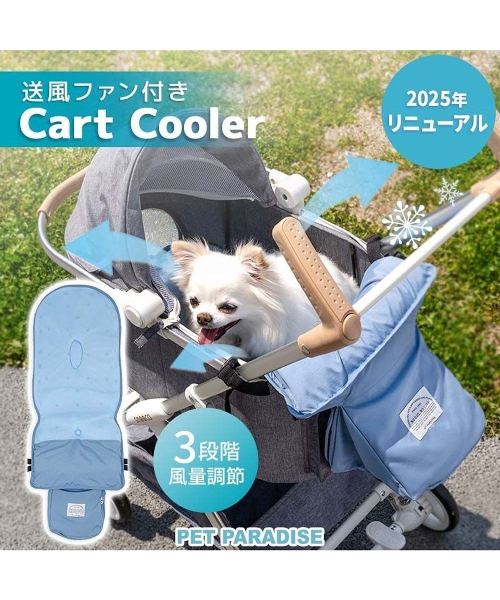 【ペットパラダイス/PET PARADISE / GOODS】のペットパラダイス カートクーラー 《ブルー》ファン付きクーラーマット 人気、トレンドファッション・服の通販 founy(ファニー) 　クール　Cool, Chic　バランス　Balance, Style Balance　ポケット　Pocket, Pocket Detail　モバイル　Mobile, Smartphone　犬　Dog　夏　Summer　ホーム・キャンプ・アウトドア・お取り寄せ　Home Living / Home & Lifestyle / Camping Gear / Outdoor Camping　ペットグッズ　Pet Supplies　 other-1|ID: prp329100004541355 ipo3291000000033707557
