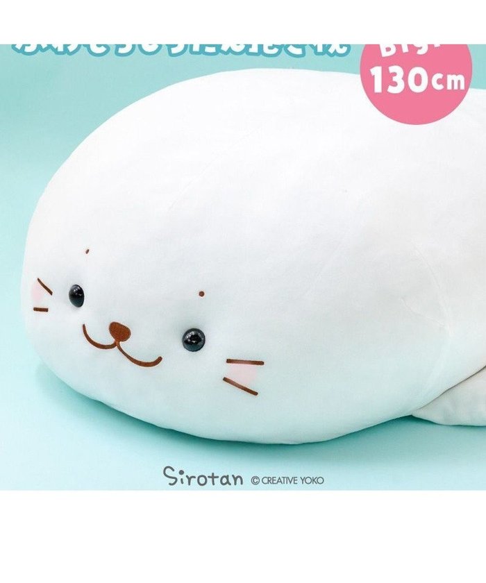 【マザーガーデン/Mother garden / GOODS】のしろたん ふわもち 抱き枕 ぬいぐるみ 特大 130cm ネットショップ限定 インテリア・キッズ・メンズ・レディースファッション・服の通販 founy(ファニー) https://founy.com/ なめらか Smooth |ID: prp329100004541371 ipo3291000000032587222