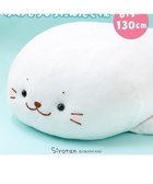 【マザーガーデン/Mother garden / GOODS】のしろたん ふわもち 抱き枕 ぬいぐるみ 特大 130cm ネットショップ限定 ふわもち・特大|ID: prp329100004541371 ipo3291000000032587223