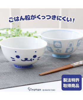 【マザーガーデン/Mother garden / GOODS】のしろたん ごはん粒がくっつきにくい ご飯茶碗 【小】 《顔ぼん柄/しろたん&らっこいぬ柄》 単品 人気、トレンドファッション・服の通販 founy(ファニー) ガーデン Garden キャラクター Character 日本製 Made In Japan クリスマス X'mas Christmas Xmas ギフト プレゼント Gift Present |ID:prp329100004541393