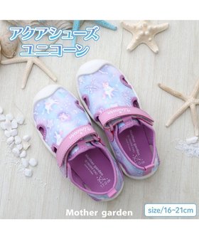 【マザーガーデン/Mother garden / KIDS】のマザーガーデン ユニコーン アクアシューズ 16/17/18/19/20/21cm 人気、トレンドファッション・服の通販 founy(ファニー) ファッション Fashion キッズファッション KIDS ウォーター Water ガーデン Garden サンダル Sandals シューズ Shoes スニーカー Sneakers ビーチ Beach 夏 Summer |ID:prp329100004542785