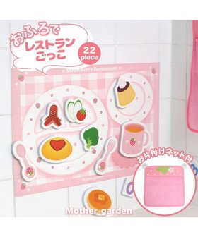 【マザーガーデン/Mother garden / KIDS】のマザーガーデン 野いちご お風呂でレストラン お片付けネット付き 人気、トレンドファッション・服の通販 founy(ファニー) ファッション Fashion キッズファッション KIDS Children’s Clothing お家時間・ステイホーム Home Time/Stay Home ガーデン Garden ブロック Block 皿 Dish |ID:prp329100004551064