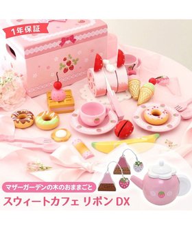 【マザーガーデン/Mother garden / KIDS】の《数量限定》 マザーガーデン 野いちご デラックス スウィートカフェリボン 人気、トレンドファッション・服の通販 founy(ファニー) ファッション Fashion キッズファッション KIDS ガーデン Garden 皿 Dish チェリー Cherry ボックス Box マグネット Magnet ワッフル Waffle おすすめ Recommend クリスマス X'mas Christmas Xmas ギフト プレゼント Gift Present |ID:prp329100004551098