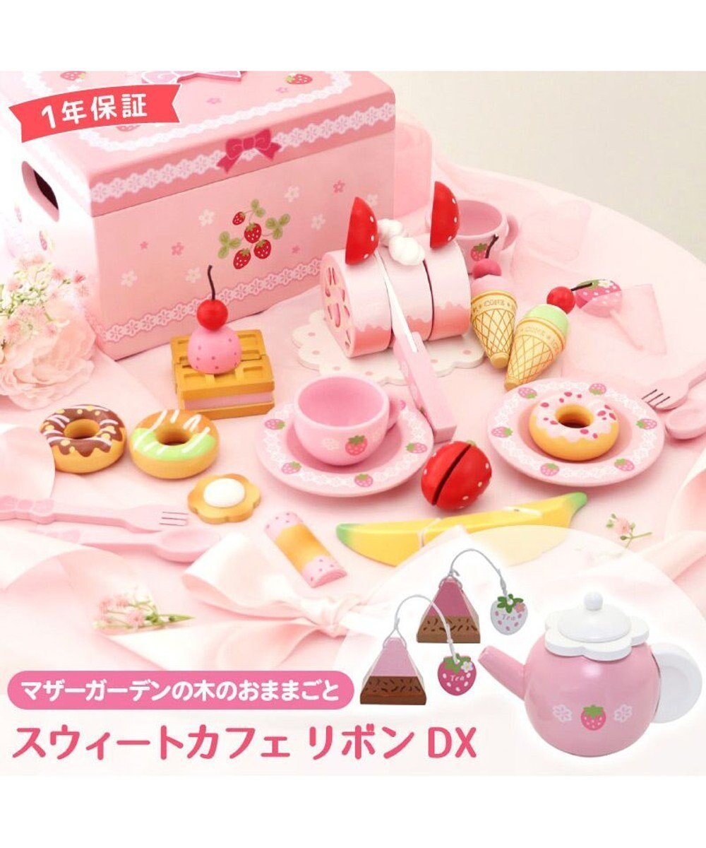 【マザーガーデン/Mother garden / KIDS】の《数量限定》 マザーガーデン 野いちご デラックス スウィートカフェリボン 人気、トレンドファッション・服の通販 founy(ファニー) 　ファッション　Fashion　キッズファッション　KIDS　ガーデン　Garden　皿　Dish　チェリー　Cherry　ボックス　Box　マグネット　Magnet　ワッフル　Waffle　おすすめ　Recommend　クリスマス X'mas　Christmas Xmas　ギフト プレゼント　Gift Present　 other-1|ID: prp329100004551098 ipo3291000000032166689