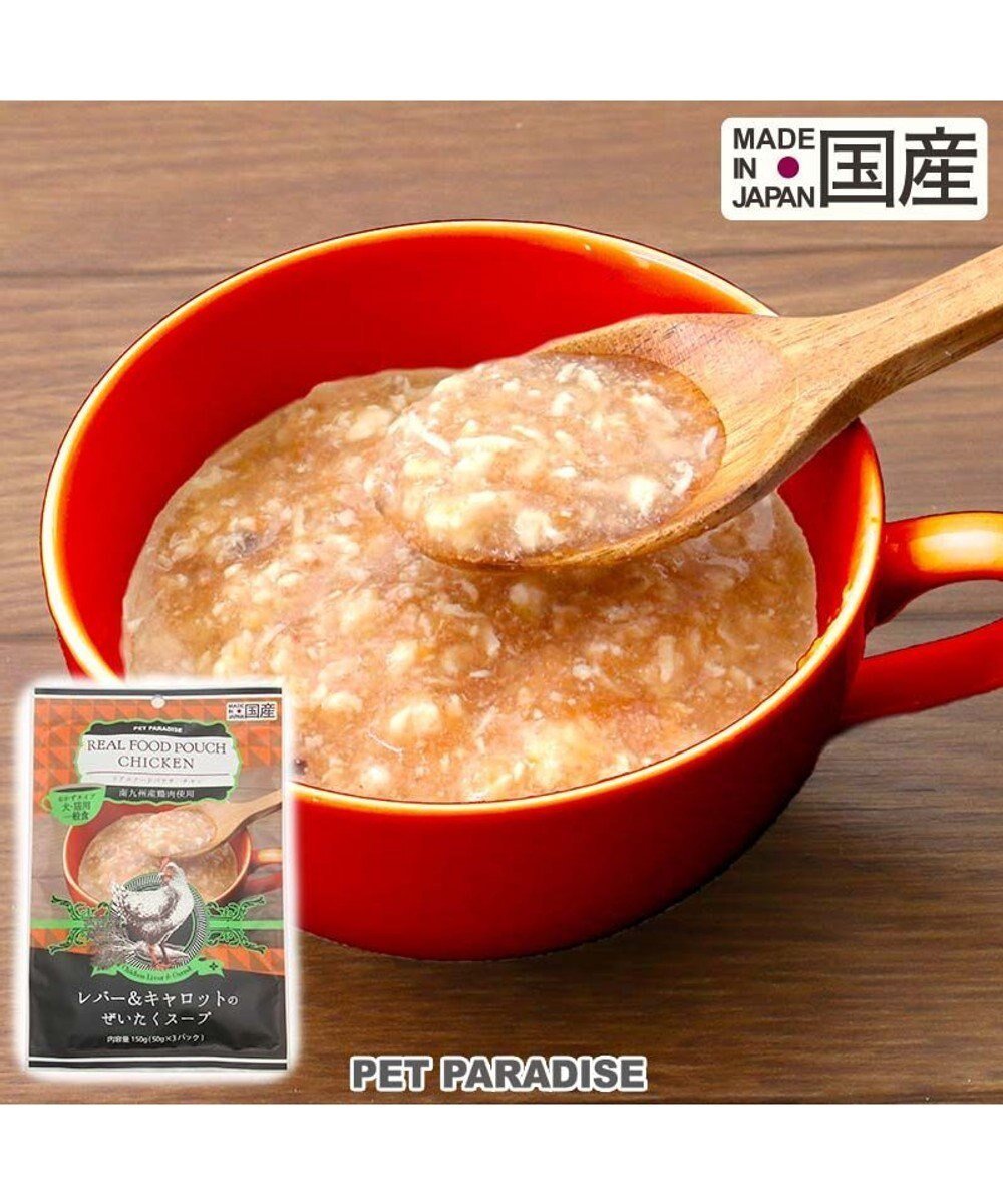【ペットパラダイス/PET PARADISE / GOODS】のリアル フードパウチ スープ レバー&キャロット 50g×3パック 国産 インテリア・キッズ・メンズ・レディースファッション・服の通販 founy(ファニー) 　猫　Cat　リアル　Real　犬　Dog　ホーム・キャンプ・アウトドア・お取り寄せ　Home,Garden,Outdoor,Camping Gear　ペットグッズ　Pet Supplies　-|ID: prp329100004556781 ipo3291000000032208367