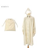 【ムーンバット/MOONBAT】のFLAT PURE サイクルコート 無地 自転車 リュック対応 ユニセックス 収納袋付き Mサイズ オフホワイト|ID: prp329100004556963 ipo3291000000033441404