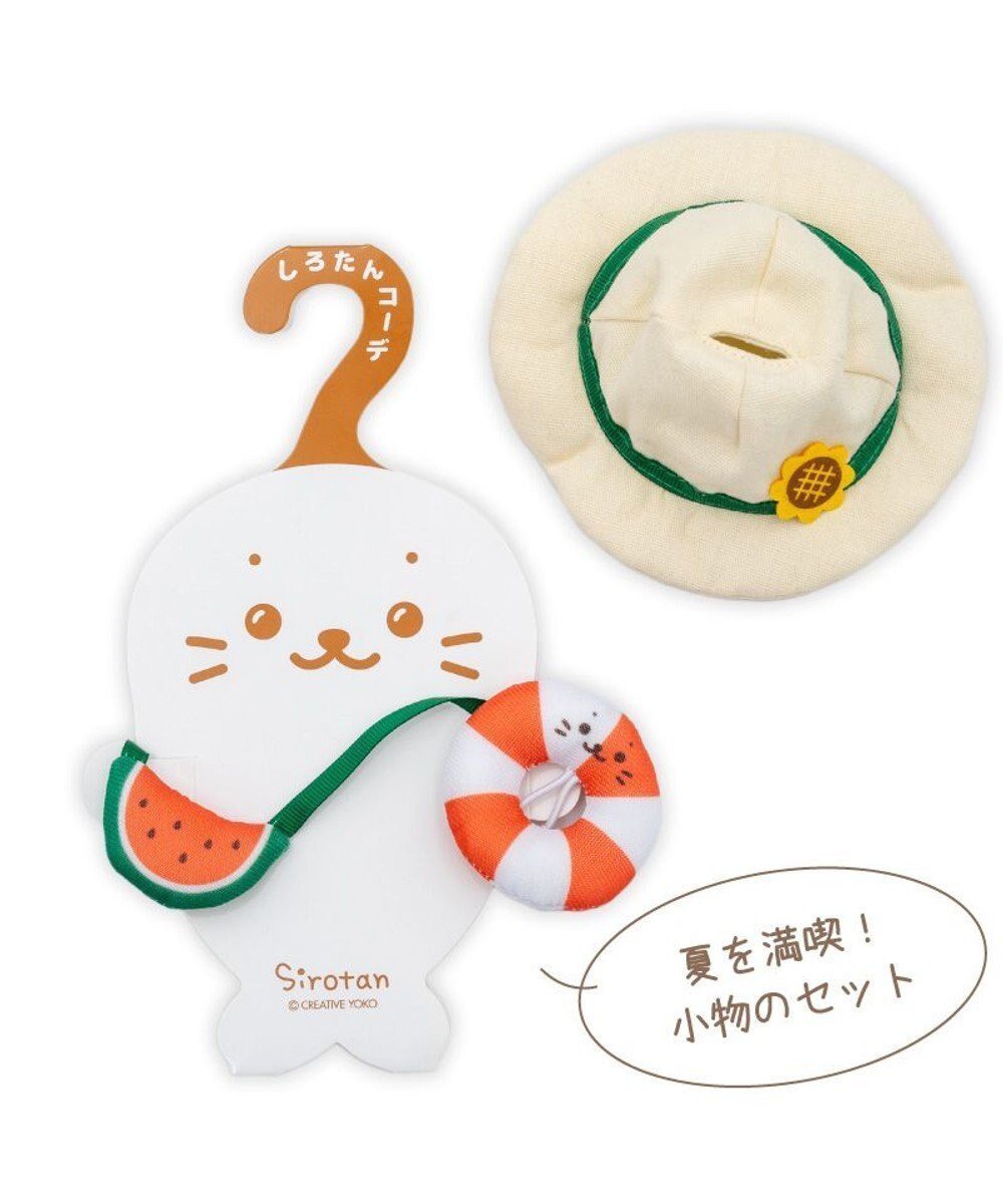 【マザーガーデン/Mother garden / GOODS】のしろたん ついてきちゃうしろたん マスコット 着せ替え服 《夏の小物セット》 インテリア・キッズ・メンズ・レディースファッション・服の通販 founy(ファニー) 　ガーデン　Garden　キャラクター　Character　キーホルダー　Key Ring　ギフト プレゼント　Gift Present　クリスマス X'mas　Christmas Xmas　ショルダー　Shoulder　ペーパー　Paper　夏　Summer　帽子　Hat　夏の小物セット|ID: prp329100004557927 ipo3291000000032220292