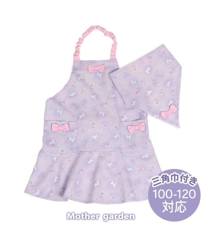 【マザーガーデン/Mother garden / KIDS】のマザーガーデン ユニコーン キッズエプロン 三角巾 セット 《ファンシー柄》 100～120cm インテリア・キッズ・メンズ・レディースファッション・服の通販 founy(ファニー) https://founy.com/ ファッション Fashion キッズファッション Fashion for Kids ガーデン Garden, Gardening キャラクター Character, Licensed Characters シンプル Simple, Minimal 人気 Popular, Best Seller パープル Purple, Violet ポケット Pocket, Pocket Detail ラベンダー Lavender リボン Ribbon, Bow ギフト プレゼント Gift / Present 入学式 Entrance Ceremony |ID: prp329100004557936 ipo3291000000033450981