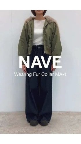 【ネイヴ/NAVE】の【Nave】ファーカラーMA-1 人気、トレンドファッション・服の通販 founy(ファニー) ファッション Fashion レディースファッション Fashion for Women アウター Coat / Outerwear Collection コート・ロングコート・ピーコート Long Coats, Peacoats & More レディースジャケット・軽アウター Jackets モッズコート・ミリタリー風アウター Mods & Field Coats MA-1ジャケット MA-1 Bomber Jackets / Flight Jackets コンパクト Compact, Small Size ショート Short, Short Length ショール Shawl, Wrap シンプル Simple, Minimal ジャケット Jacket, Outerwear スポーティ Sporty, Casual Athletic タートルネック Turtleneck, High Neck ツイル Twist, Twisted Detail デニム Denim, Jeans Material トレンド Trend, Trending Now 定番 Standard, Basic Item バランス Balance, Style Balance フェミニン Feminine, Girly フォルム Silhouette, Form ブライト Bright, Shiny ベーシック Basic, Essential ミリタリー Military, Army Style モッズコート Mods Coat, Military Parka ラグジュアリー Luxury, Elegant ワイド Wide, Wide Fit A/W・秋冬 Autumn/Winter おすすめ Recommended / Our Picks エレガント 上品 Elegant |ID:prp329100004558214