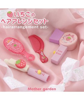 【マザーガーデン/Mother garden / KIDS】の野いちご 木製 ままごと へアレンジセット《ピンク》 人気、トレンドファッション・服の通販 founy(ファニー) ファッション Fashion キッズファッション KIDS ガーデン Garden おすすめ Recommend |ID:prp329100004560657
