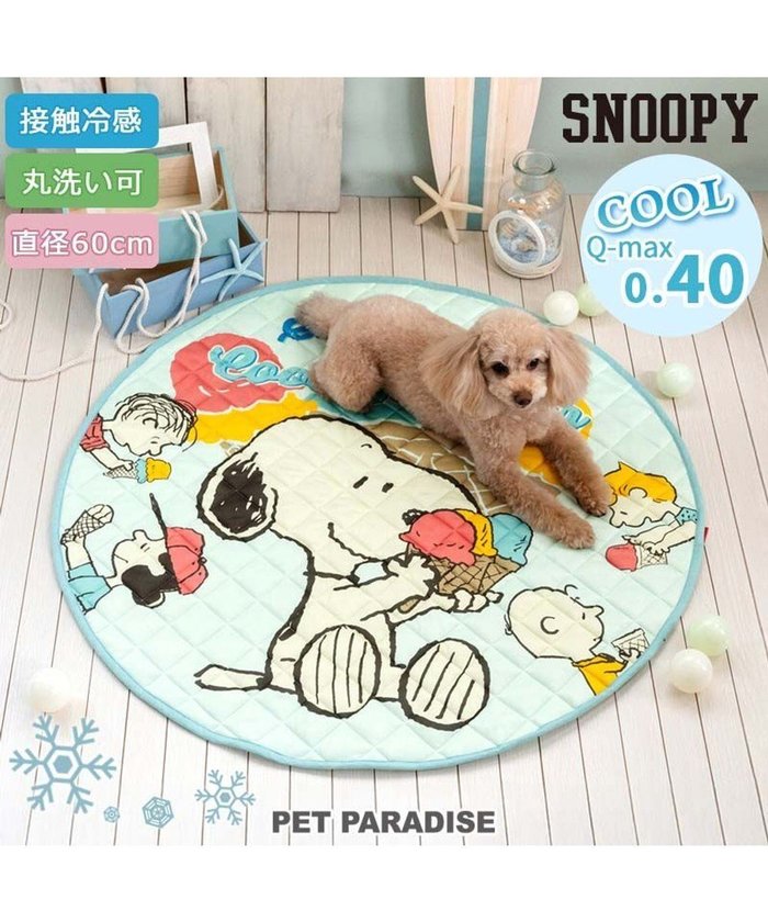 【ペットパラダイス/PET PARADISE / GOODS】のスヌーピー 冷感柔らか マット 《アイス柄》 丸型 S インテリア・キッズ・メンズ・レディースファッション・服の通販 founy(ファニー) https://founy.com/ 洗える Washable キャラクター Character クール Cool 猫 Cat メッシュ Mesh 犬 Dog 夏 Summer スーツケース キャリーケース Suitcase ホーム・キャンプ・アウトドア・お取り寄せ Home,Garden,Outdoor,Camping Gear ペットグッズ Pet Supplies |ID: prp329100004563717 ipo3291000000032562796