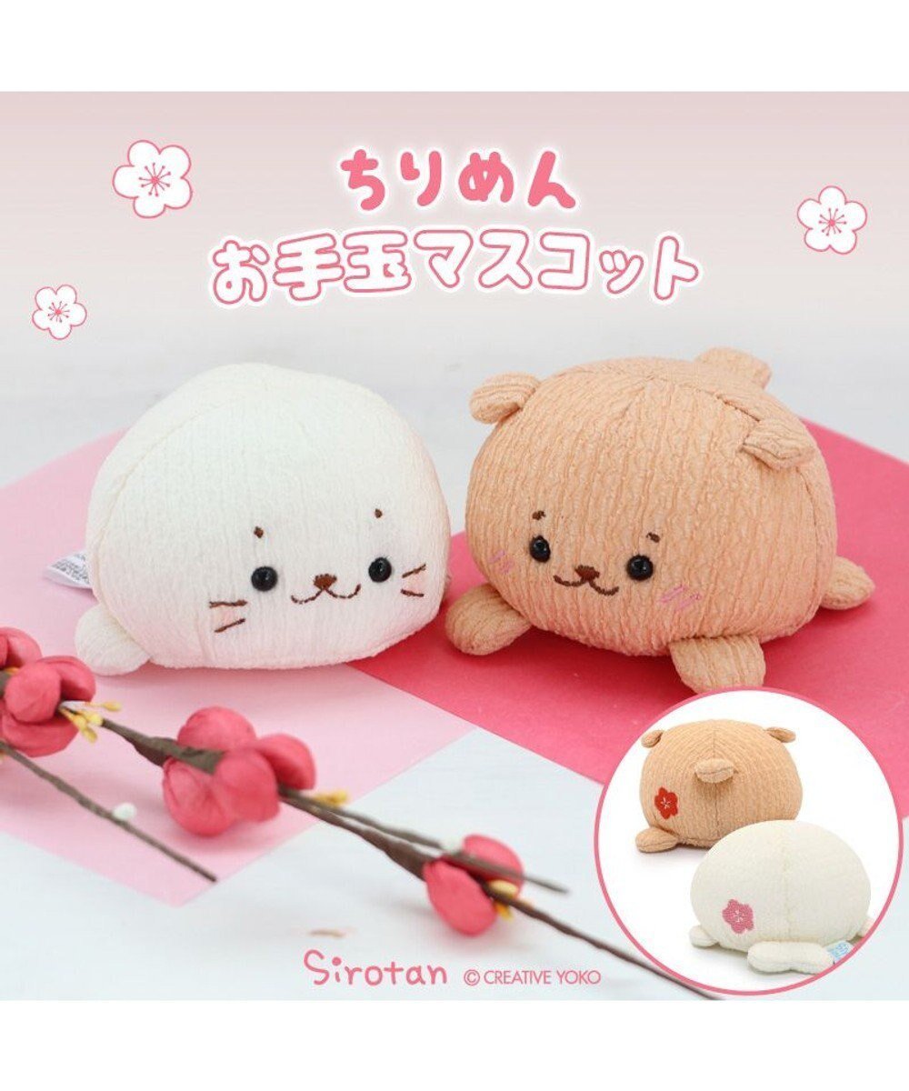 【マザーガーデン/Mother garden / GOODS】のしろたん ちりめん お手玉 マスコット 《単品》 しろたん/らっこいぬ インテリア・キッズ・メンズ・レディースファッション・服の通販 founy(ファニー) 　ガーデン　Garden　キャラクター　Character　キーホルダー　Key Ring　ギフト プレゼント　Gift Present　財布　Wallet　しろたん|ID: prp329100004563720 ipo3291000000032273264