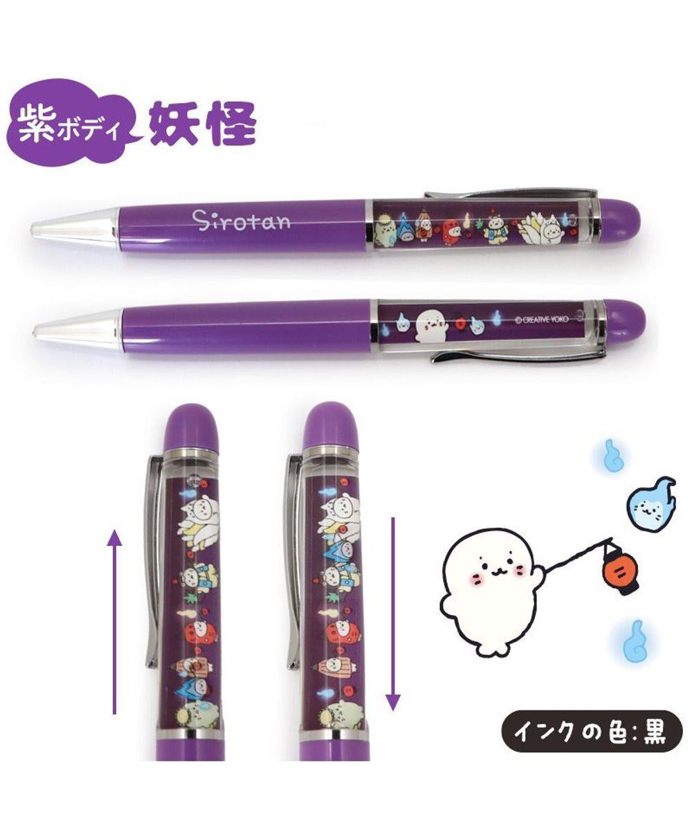 【マザーガーデン/Mother garden / GOODS】のしろたん うごく アート ボールペン 《風船/らむね/さらわれ/かるがも/妖怪/コマンド》 単品 インテリア・キッズ・メンズ・レディースファッション・服の通販 founy(ファニー) 　ガーデン　Garden　キャラクター　Character　ステーショナリー　Stationery　スポーツ　Sports　再入荷　Restock/Back In Stock/Re Arrival　紫ボディ 妖怪|ID: prp329100004563735 ipo3291000000032273329
