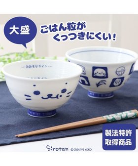【マザーガーデン/Mother garden / GOODS】のしろたん ごはん粒がくっつきにくい ご飯茶碗 《大盛》 《顔ぼん柄/しろたん&らっこいぬ柄》 単品 人気、トレンドファッション・服の通販 founy(ファニー) ガーデン Garden キャラクター Character 日本製 Made In Japan クリスマス X'mas Christmas Xmas ギフト プレゼント Gift Present |ID:prp329100004565436