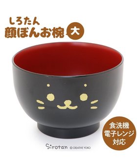 【マザーガーデン/Mother garden / GOODS】のしろたん 汁椀 顔ぼん《大》 400mL 人気、トレンドファッション・服の通販 founy(ファニー) ガーデン Garden キャラクター Character 日本製 Made In Japan |ID:prp329100004570193