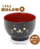 【マザーガーデン/Mother garden / GOODS】のしろたん 汁椀 顔ぼん《大》 400mL 人気、トレンドファッション・服の通販 founy(ファニー) ガーデン Garden キャラクター Character 日本製 Made In Japan thumbnail -|ID: prp329100004570193 ipo3291000000032364049