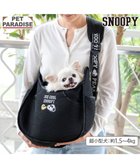 【ペットパラダイス/PET PARADISE / GOODS】のスヌーピー ジョークール メッシュスリング S 超小型犬 約1.5~4kg ブラック|ID: prp329100004573096 ipo3291000000032574107