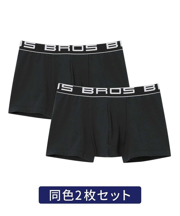 【ワコール/Wacoal / MEN】のボクサーパンツ 【2枚組】 綿混(本体) フロント快適設計 肌あたり軽減設計 前閉じ 下着 ボクサーブリーフ メンズ GT3500 /ブロス バイ ワコールメン インテリア・キッズ・メンズ・レディースファッション・服の通販 founy(ファニー) https://founy.com/ ファッション Fashion メンズファッション MEN ボトムス Bottoms/Men アンダー Under 定番 Standard ビッグ Big フィット Fit フラット Flat フロント Front メンズ Mens おすすめ Recommend |ID: prp329100004573118 ipo3291000000032510797