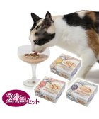 【ペットパラダイス/PET PARADISE / GOODS】の【24個セット】 猫缶 まとめ買い キャットフード まぐろほぐし 75g×24 《しらす/ 紅鮭 /ほたて》 しらす入り|ID: prp329100004579188 ipo3291000000032616387
