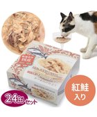 【ペットパラダイス/PET PARADISE / GOODS】の【24個セット】 猫缶 まとめ買い キャットフード まぐろほぐし 75g×24 《しらす/ 紅鮭 /ほたて》 紅鮭入り|ID: prp329100004579188 ipo3291000000032616388