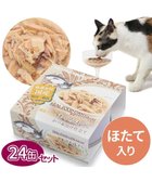 【ペットパラダイス/PET PARADISE / GOODS】の【24個セット】 猫缶 まとめ買い キャットフード まぐろほぐし 75g×24 《しらす/ 紅鮭 /ほたて》 ほたて入り|ID: prp329100004579188 ipo3291000000032616389
