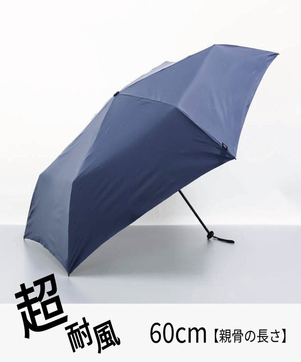 【アウロラ/AURORA】のBlao(ブラオ)超耐風 無地オールシーズン傘(折りたたみ・60㎝) インテリア・キッズ・メンズ・レディースファッション・服の通販 founy(ファニー) ファッション Fashion レディースファッション Fashion for Women レイングッズ・傘・晴雨兼用傘 Umbrellas & Rain Gear コーティング Coating, Coated Finish 傘 Umbrella, Parasol プリント Print, Printed Pattern 日傘 Parasol, UV Umbrella モダン Modern, Contemporary 無地 Plain, Solid Color エレガント 上品 Elegant ネイビー|ID: prp329100004580475 ipo3291000000033666716