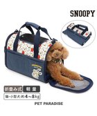 【ペットパラダイス/PET PARADISE / GOODS】のスヌーピー 折畳 キャリーバッグ《ご機嫌柄 》M 小型犬 約4～8kg ご機嫌柄|ID: prp329100004582886 ipo3291000000032475772