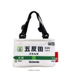 【ルートート/ROOTOTE】の5778【 JR 保冷保温:カップホルダー】/ CJ.ルーカップ.山手線-D 01:五反田|ID: prp329100004583723 ipo3291000000032489650