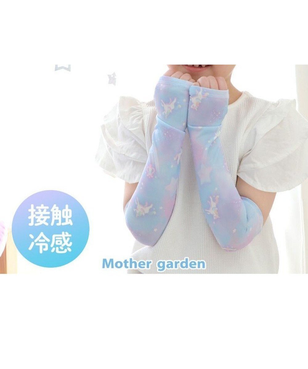 【マザーガーデン/Mother garden / GOODS】のマザーガーデン ユニコーン ひえサラ アームカバー 《ミルキーウェイ柄》 インテリア・キッズ・メンズ・レディースファッション・服の通販 founy(ファニー) 　アウトドア　Outdoor　ガーデン　Garden　キャラクター　Character　クール　Cool　スポーツ　Sports　再入荷　Restock/Back In Stock/Re Arrival　夏　Summer　春　Spring　S/S・春夏　Ss・Spring/Summer　ミルキーウェイ柄|ID: prp329100004586646 ipo3291000000032649496