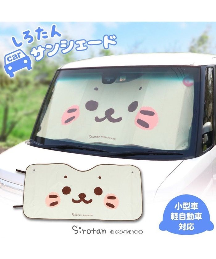 【マザーガーデン/Mother garden / GOODS】のしろたん 顔ぼん柄 カーサンシェード 130×60cm【小型車 軽自動車対応】 インテリア・キッズ・メンズ・レディースファッション・服の通販 founy(ファニー) https://founy.com/ ガラス Glass ガーデン Garden キャラクター Character スポーツ Sports フロント Front |ID: prp329100004590622 ipo3291000000032574006