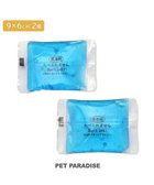 【ペットパラダイス/PET PARADISE / GOODS】のペットパラダイス ポケット 保冷剤 【大】30g×2個セット 青|ID: prp329100004590633 ipo3291000000032574072