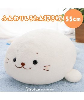 【マザーガーデン/Mother garden / GOODS】のしろたん ふんわり 抱き枕 55cm 人気、トレンドファッション・服の通販 founy(ファニー) ガーデン Garden キャラクター Character ギフト プレゼント Gift Present クッション Cushion クリスマス X'mas Christmas Xmas |ID:prp329100004591296