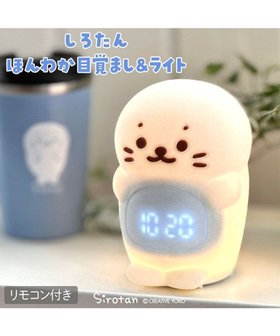 【マザーガーデン/Mother garden / GOODS】のしろたん ほんわか目覚まし&ライト 人気、トレンドファッション・服の通販 founy(ファニー) ガーデン Garden キャラクター Character シリコン Silicon テーブル Table デスク Desk 時計 Clock クリスマス X'mas Christmas Xmas ギフト プレゼント Gift Present 入学式 Entrance Ceremony 卒業式 Graduation Ceremony |ID:prp329100004592340