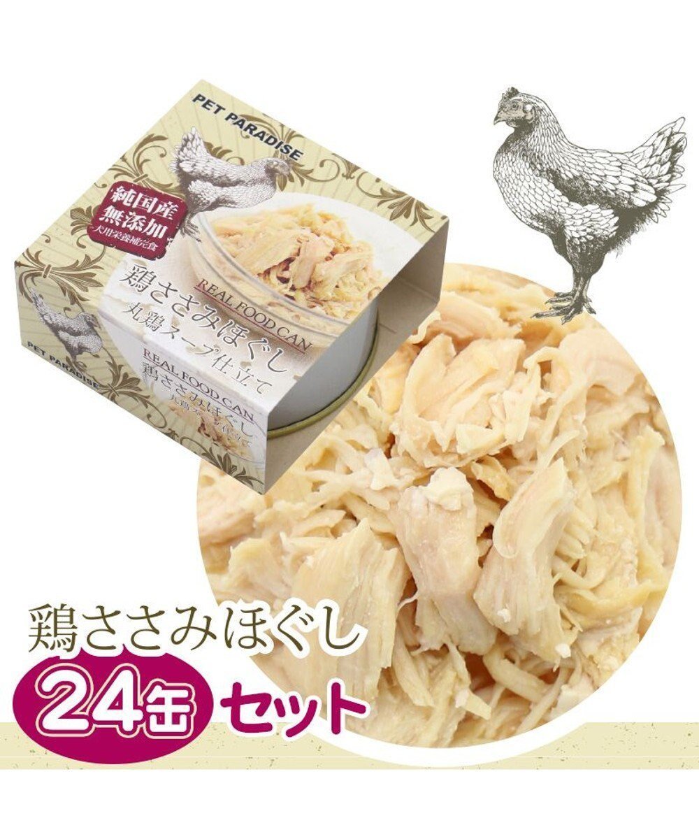 【ペットパラダイス/PET PARADISE / GOODS】の【ネット店限定】ペットパラダイス リアルフード缶24個セット ≪鶏ささみプレーン≫ 犬 猫 人気、トレンドファッション・服の通販 founy(ファニー) 　猫　Cat　プレーン　Plane　リアル　Real　犬　Dog　ホーム・キャンプ・アウトドア・お取り寄せ　Home,Garden,Outdoor,Camping Gear　ペットグッズ　Pet Supplies　 other-1|ID: prp329100004592353 ipo3291000000032602765
