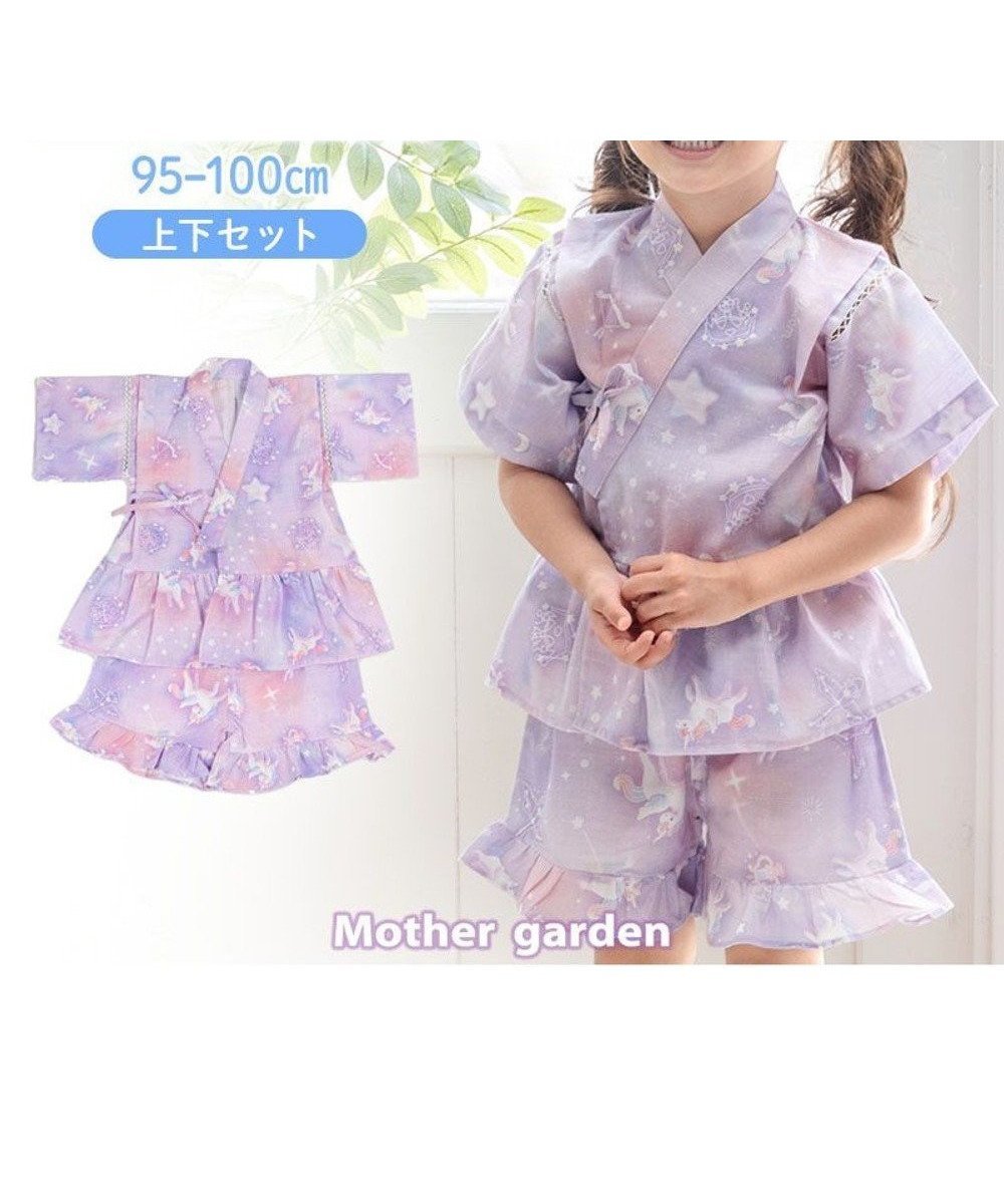 【マザーガーデン/Mother garden / KIDS】の2025 マザーガーデン ユニコーン 甚平 《ミルキーウェイ》 95～100cm 人気、トレンドファッション・服の通販 founy(ファニー) 　ファッション　Fashion　キッズファッション　KIDS Children’s Clothing　春　Spring　ガーデン　Garden　キャミソール　Camisole　セパレート　Separate　タンブラー　Tumbler　パジャマ　Pajamas　フリル　Frills　水着　Swimsuit　S/S・春夏　Ss・Spring/Summer　夏　Summer　 other-1|ID: prp329100004592355 ipo3291000000032602790