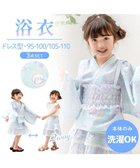 【マザーガーデン/Mother garden / KIDS】の2025 マザーガーデン ユニコーン 浴衣ドレス 《シェル》 95～100cm / 105～110cm シェル|ID: prp329100004593543 ipo3291000000032681982