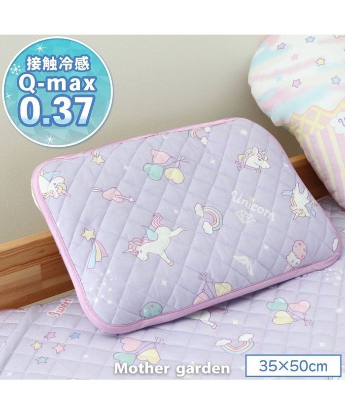 【マザーガーデン/Mother garden / GOODS】のマザーガーデン ユニコーン クール枕パッド 35×50cm ポップ柄 インテリア・キッズ・メンズ・レディースファッション・服の通販 founy(ファニー) https://founy.com/ ウォッシャブル Washable ガーデン Garden キャラクター Character クール Cool リネン Linen 夏 Summer |ID: prp329100004595174 ipo3291000000032649493
