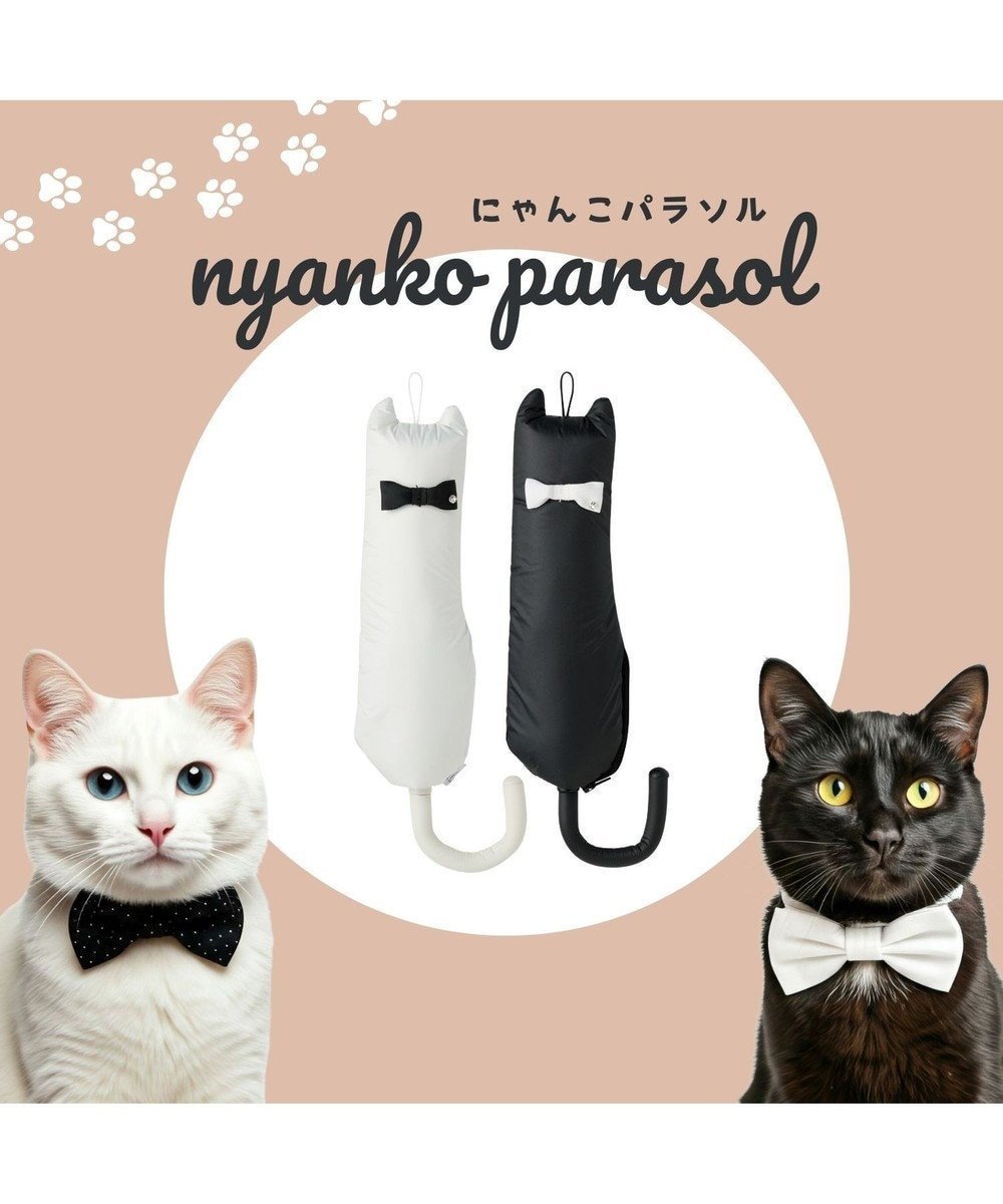 【ムーンバット/MOONBAT】の【遮光100%/UV100%】エスタ (estaa) にゃんこミニ 折りたたみ傘 日傘 軽量 晴雨兼用 猫 ネコ インテリア・キッズ・メンズ・レディースファッション・服の通販 founy(ファニー) ファッション Fashion レディースファッション Fashion for Women レイングッズ・傘・晴雨兼用傘 Umbrellas & Rain Gear クッション Cushion, Throw Pillow 傘 Umbrella, Parasol 軽量 Lightweight, Ultra Light ネコ Cat, Feline Motif 猫 Cat, Kitty 日傘 Parasol, UV Umbrella モチーフ Motif, Design Theme ワイヤー Wire, Wired Bra おすすめ Recommended / Our Picks ブラック|ID: prp329100004595924 ipo3291000000033655620