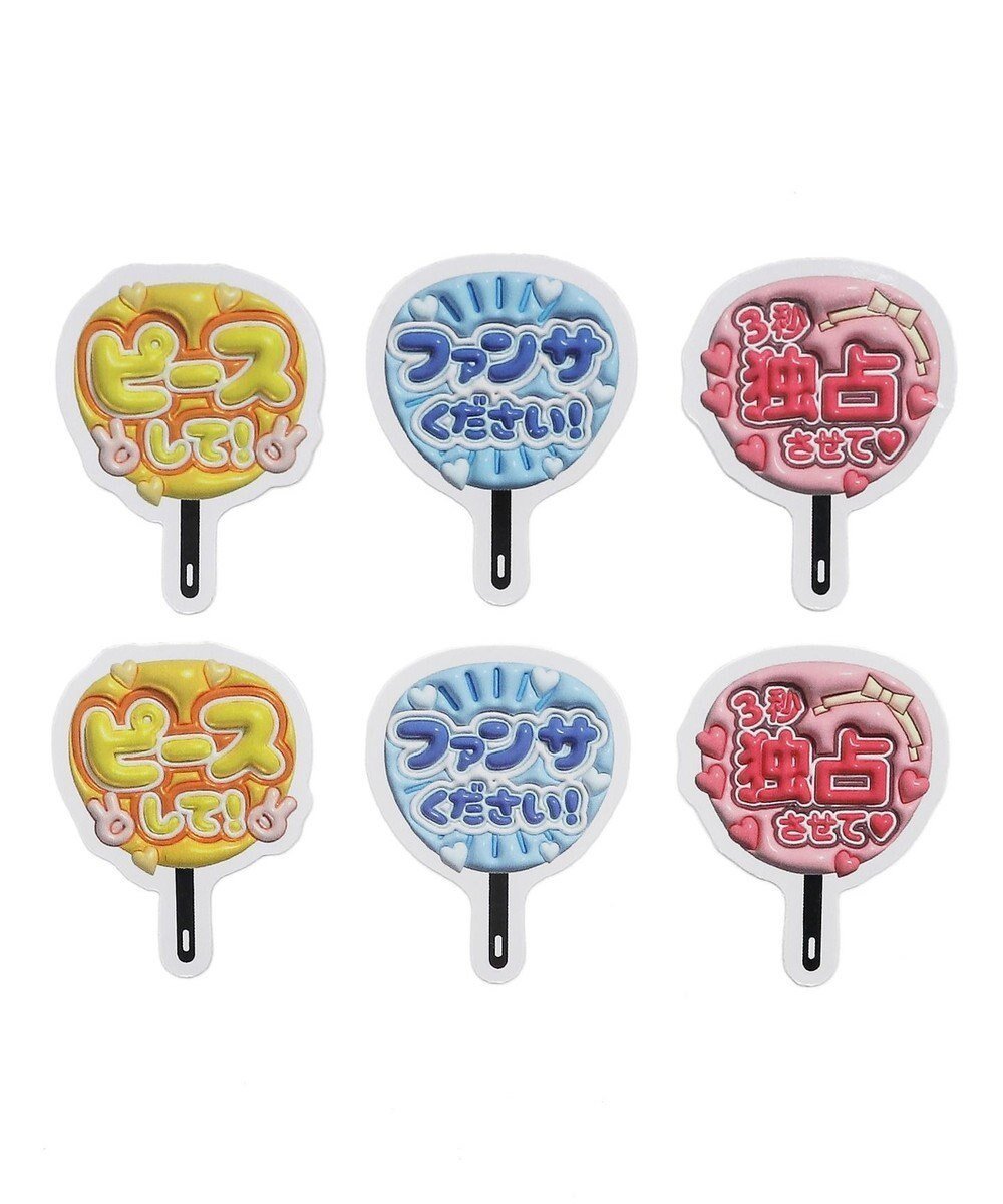 【ウィゴー/WEGO】の【痛バ&推し活グッズ】ぷっくり推しうちわ文字ステッカー インテリア・キッズ・メンズ・レディースファッション・服の通販 founy(ファニー) 　ファッション　Fashion　レディースファッション　Ladies' Fashion Online　財布　Wallets　NEW・新作・新着・新入荷　New Arrivals　2025年　2025　2025春夏・S/S　Ss,Spring/Summer,2025　キーホルダー　Key Ring　スマホ　Smartphone　スマホケース　Phone Case　定番　Standard　財布　Wallet　柄4|ID: prp329100004595945 ipo3291000000032658172