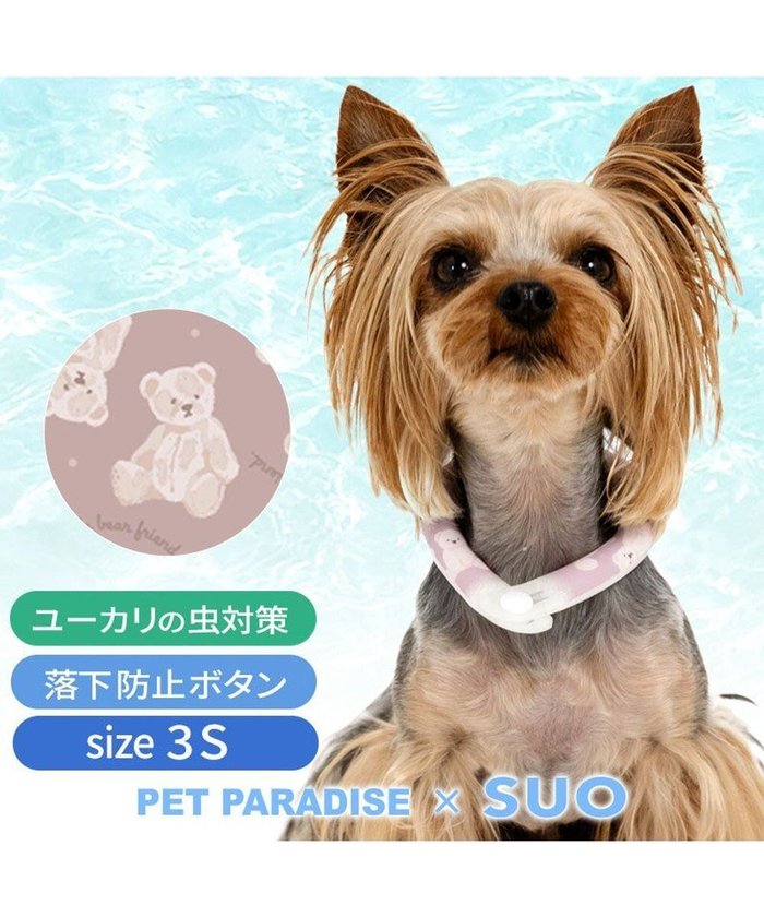 【ペットパラダイス/PET PARADISE / GOODS】のペットパラダイス 28℃クールリング 《くま》 3S 小型犬 インテリア・キッズ・メンズ・レディースファッション・服の通販 founy(ファニー) https://founy.com/ クール Cool コンパクト Compact フィット Fit フラット Flat おすすめ Recommend 犬 Dog 夏 Summer ホーム・キャンプ・アウトドア・お取り寄せ Home,Garden,Outdoor,Camping Gear ペットグッズ Pet Supplies |ID: prp329100004597423 ipo3291000000032674966