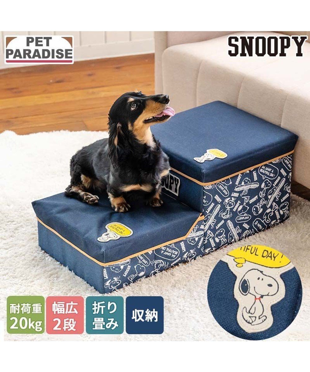 【ペットパラダイス/PET PARADISE / GOODS】のスヌーピー デニム風ステップ 2段 人気、トレンドファッション・服の通販 founy(ファニー) 　コンパクト　Compact, Small Size　デニム　Denim, Jeans Material　猫　Cat, Kitty　ボックス　Boxy, Box Shape　犬　Dog　ホーム・キャンプ・アウトドア・お取り寄せ　Home Living / Home & Lifestyle / Camping Gear / Outdoor Camping　ペットグッズ　Pet Supplies　 other-1|ID: prp329100004601704 ipo3291000000033985119