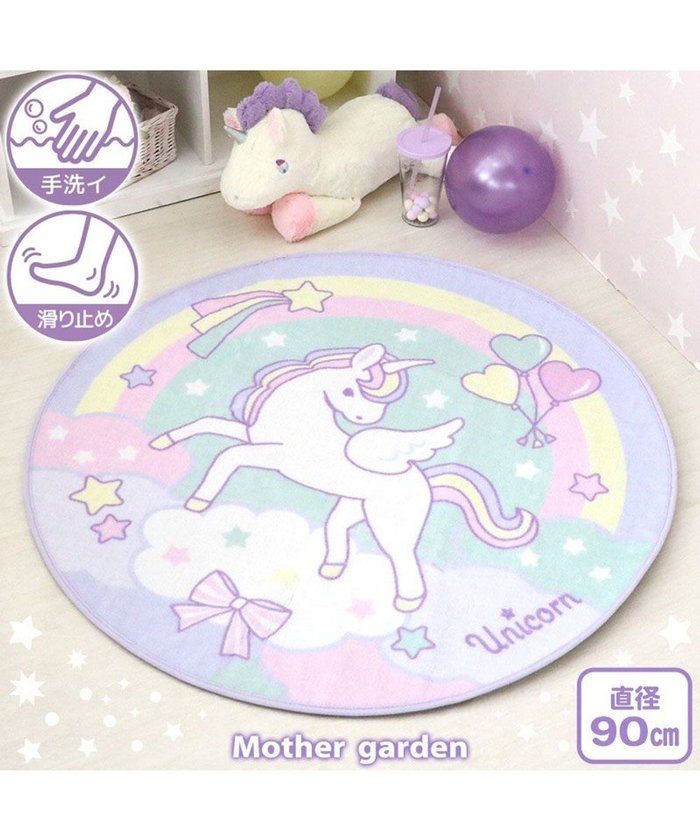 【マザーガーデン/Mother garden / KIDS】のマザーガーデン ユニコーン ラグマット 円形 90cm インテリア・キッズ・メンズ・レディースファッション・服の通販 founy(ファニー) https://founy.com/ ファッション Fashion キッズファッション Fashion for Kids ガーデン Garden, Gardening タンブラー Tumbler, Travel Mug 夏 Summer S/S・春夏 SS, Spring/Summer, Warm Season 洗える Machine Washable A/W・秋冬 Autumn/Winter |ID: prp329100004601759 ipo3291000000033429135