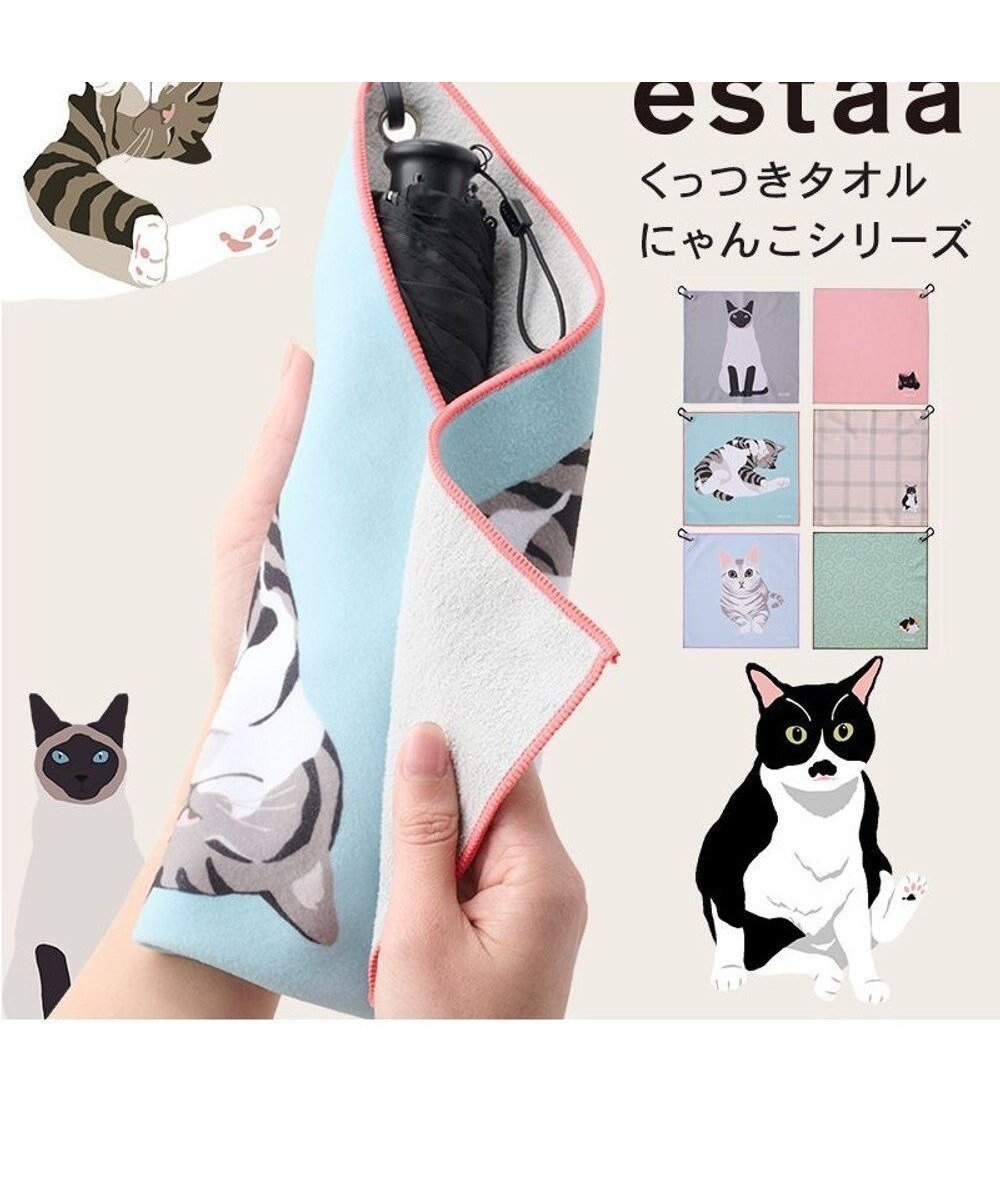 【ムーンバット/MOONBAT】の【WEB限定】エスタ (estaa) くっつきタオル ねこ インテリア・キッズ・メンズ・レディースファッション・服の通販 founy(ファニー) 　ファッション　Fashion　レディースファッション　Fashion for Women　ミニ財布・二つ折り財布　Wallets & Card Cases　傘　Umbrella, Parasol　財布　Wallet, Purse　タオル　Towel, Bath Towel　ハンカチ　Handkerchief, Hanky　ハンド　Hand, Handmade　ポーチ　Pouch, Small Case　おすすめ　Recommended / Our Picks　ミントグリーン|ID: prp329100004603632 ipo3291000000032748040