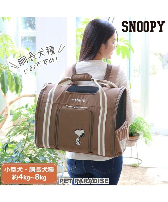 【ペットパラダイス/PET PARADISE / GOODS】のスヌーピー シンプル 折り畳み リュック キャリーバッグ 小型犬 胴長犬種 インテリア・キッズ・メンズ・レディースファッション・服の通販 founy(ファニー) https://founy.com/ キャラクター Character, Licensed Characters コンパクト Compact, Small Size ショルダー Shoulder, Shoulder Strap シンプル Simple, Minimal 猫 Cat, Kitty ポケット Pocket, Pocket Detail メッシュ Mesh, Net Fabric ラップ Wrap, Wrap Design リュック Backpack, Rucksack 犬 Dog スーツケース キャリーケース Suitcase / Carry Case ホーム・キャンプ・アウトドア・お取り寄せ Home Living / Home & Lifestyle / Camping Gear / Outdoor Camping ペットグッズ Pet Supplies |ID: prp329100004604780 ipo3291000000034037398