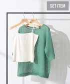 【アメリカンホリック/AMERICAN HOLIC】のSET メッシュプルオーバー+キャミソール 人気、トレンドファッション・服の通販 founy(ファニー) ファッション Fashion レディースファッション Fashion for Women トップス・カットソー Cut & Sew Tops キャミソール&ノースリーブ Camisoles & Sleeveless Tops シャツ・ブラウス・オフィスカジュアル Elegant Blouses & Button-Ups ロングTシャツ・Tシャツ Longline T-Shirts & Tees カジュアルプルオーバー・ニットトップス Pullovers & Knit Tops / Casual Pullovers カットソー・ベーシックTシャツ Cut-and-Sewn Tops / Stretch Tees & Basics 新作・新入荷 New Arrivals / New In おすすめ Recommended / Our Picks インナー Innerwear カットソー Cut and Sewn Top キャミソール Camisole, Spaghetti Strap Top ポケット Pocket, Pocket Detail メッシュ Mesh, Net Fabric 夏 Summer 春 Spring S/S・春夏 SS, Spring/Summer, Warm Season thumbnail Green|ID: prp329100004614196 ipo3291000000033037407